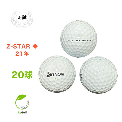 【中古】 ロストボール スリクソン Z-STAR DIAMOND Zスター ダイヤモンド 2021年モデル 20球 Aぉ試ランク ゴルフボール リゴルフ
